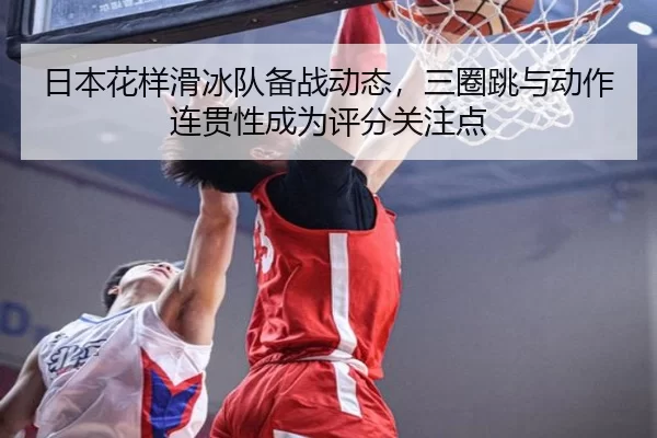 ri-ben-hua-yang-hua-bing-dui-bei-zhan-dong-tai-san-quan-tiao-yu-dong-zuo-lian-guan-xing-cheng-wei-ping-fen-guan-zhu-dian-3-416.jpg
